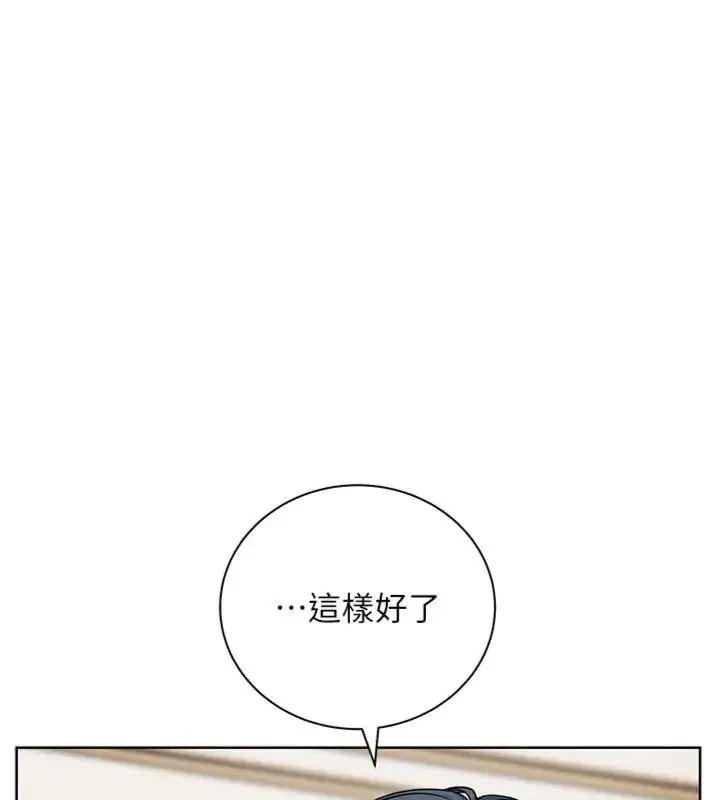 漫画《老师的亲密指导》第117话第106张图