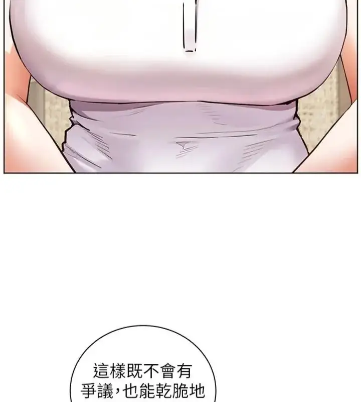 漫画《老师的亲密指导》第117话第111张图
