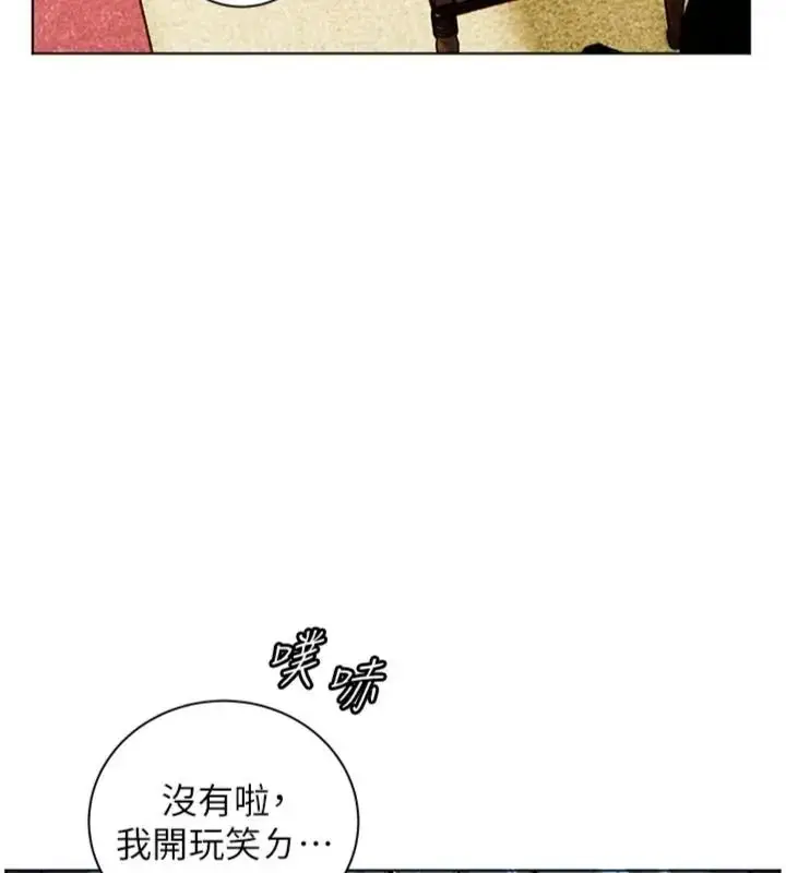 漫画《老师的亲密指导》第117话第114张图