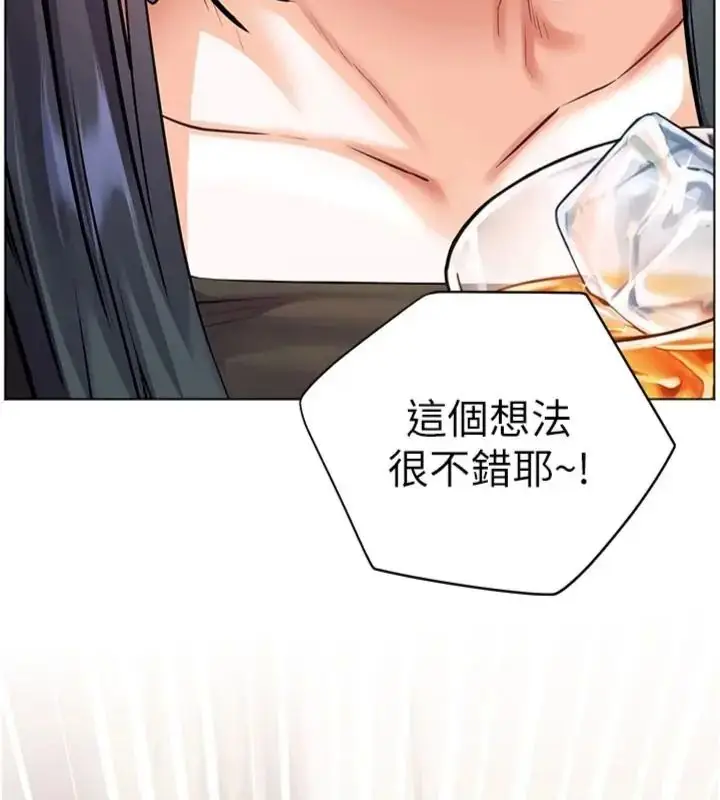 漫画《老师的亲密指导》第117话第116张图
