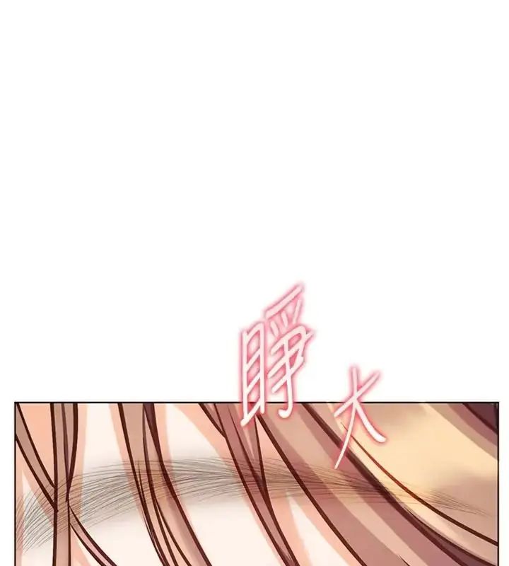 漫画《老师的亲密指导》第117话第123张图