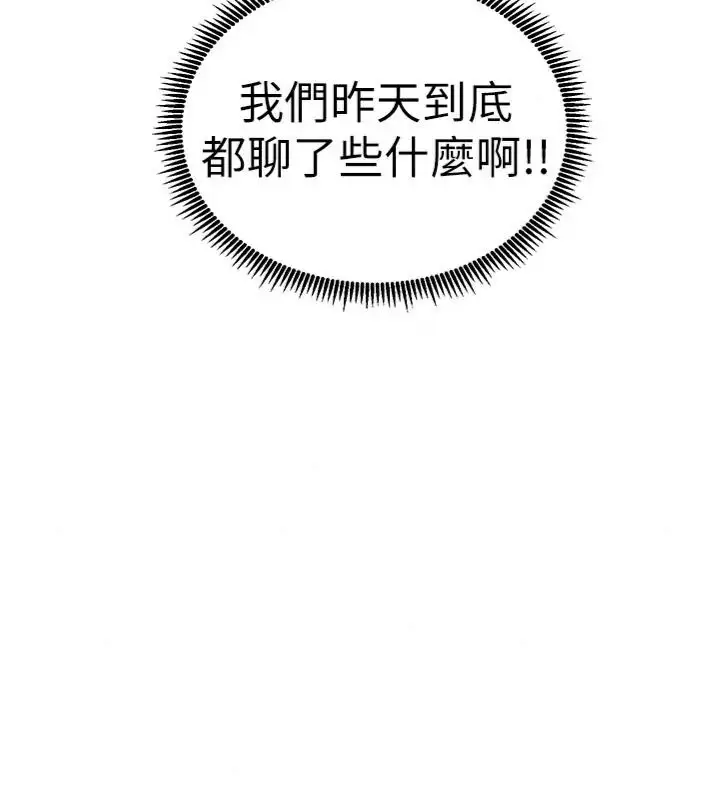 漫画《老师的亲密指导》第117话第131张图