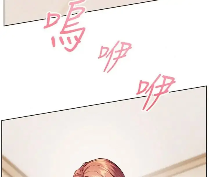 漫画《老师的亲密指导》第117话第133张图