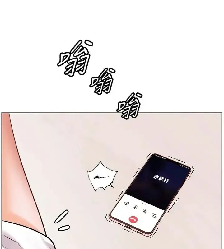 漫画《老师的亲密指导》第117话第136张图