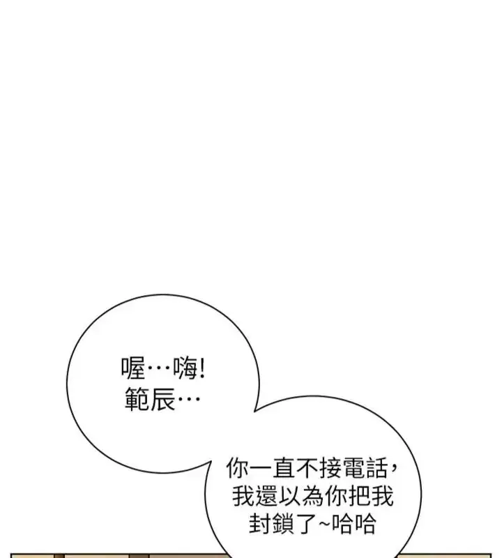 漫画《老师的亲密指导》第117话第14张图