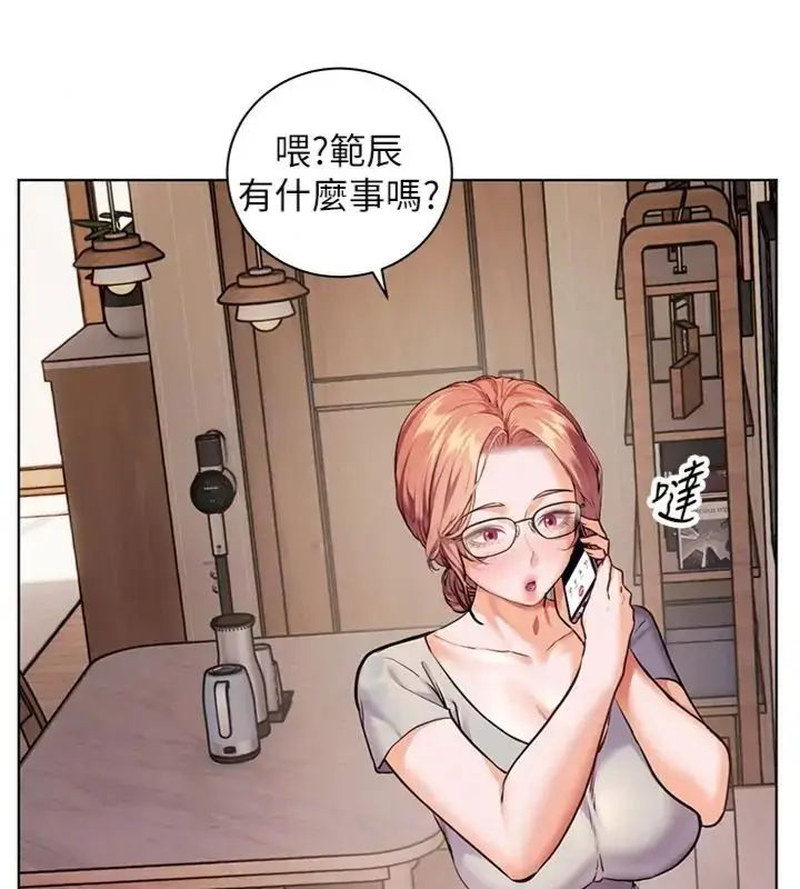 漫画《老师的亲密指导》第117话第140张图
