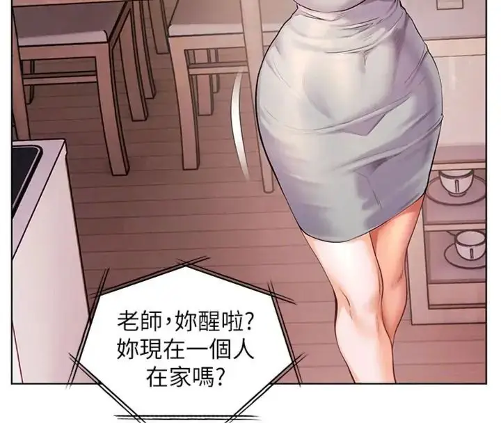 漫画《老师的亲密指导》第117话第141张图