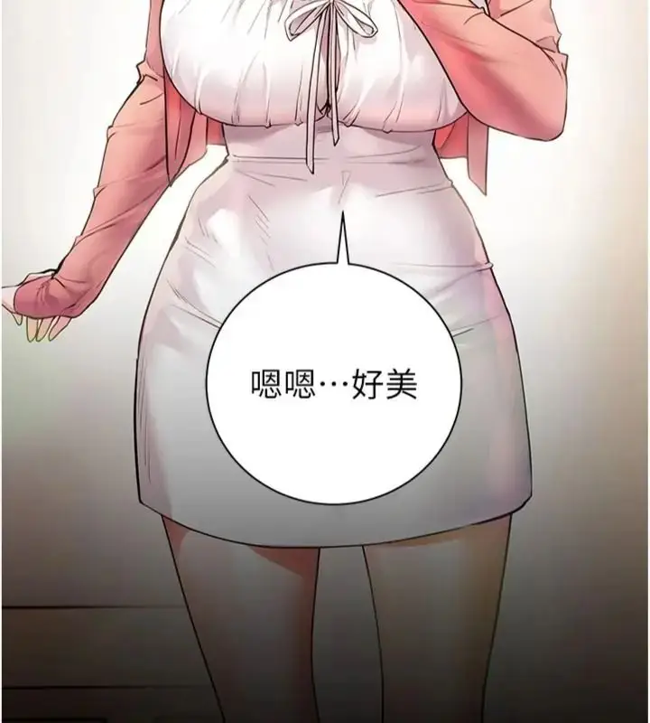 漫画《老师的亲密指导》第117话第152张图