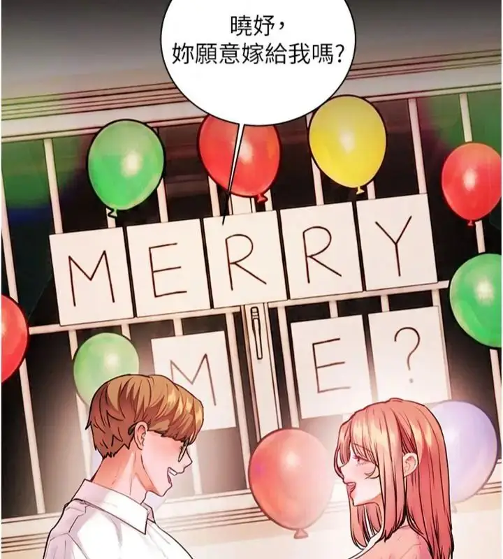 漫画《老师的亲密指导》第117话第154张图