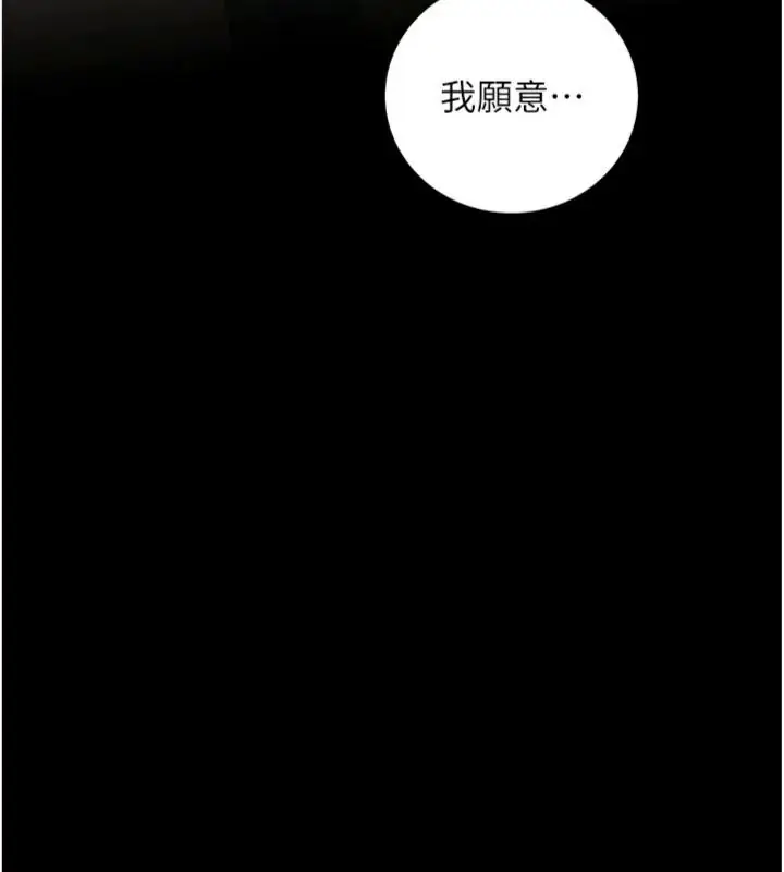 漫画《老师的亲密指导》第117话第156张图