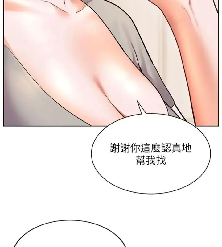 漫画《老师的亲密指导》第117话第159张图