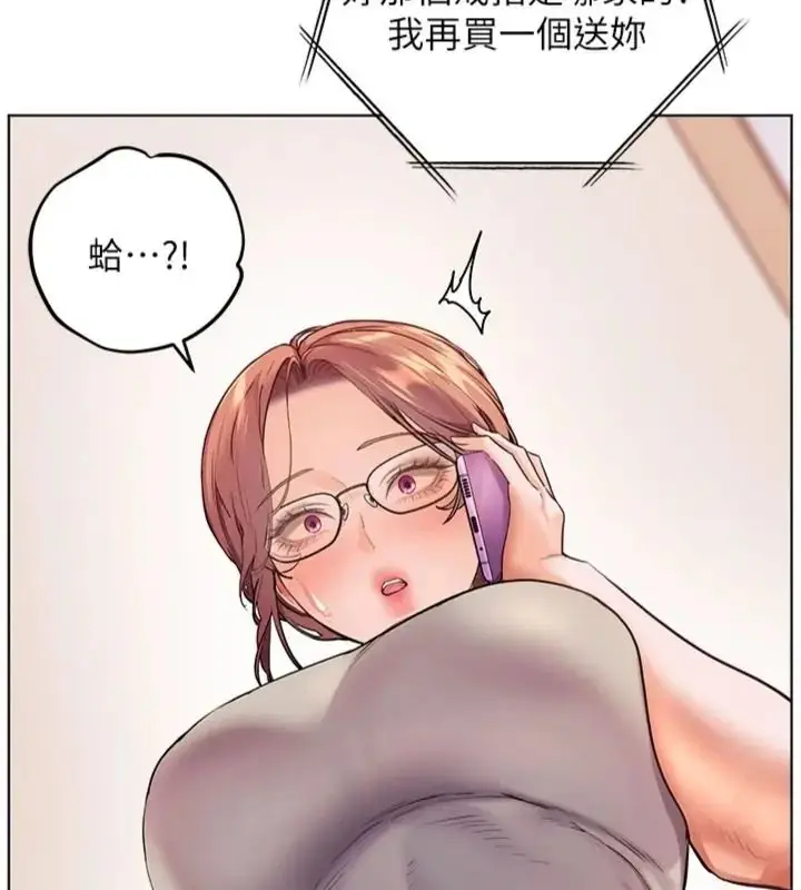 漫画《老师的亲密指导》第117话第162张图