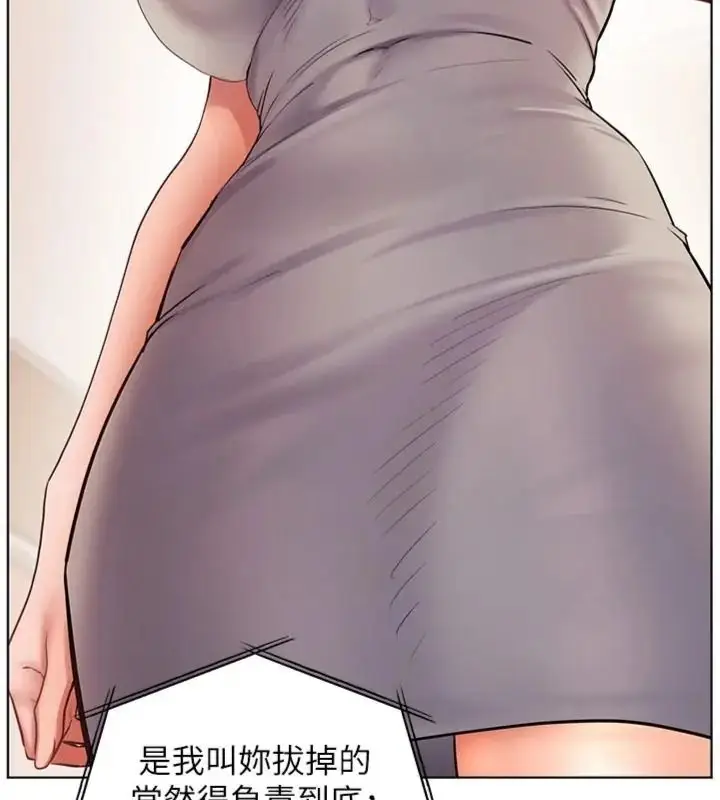 漫画《老师的亲密指导》第117话第163张图