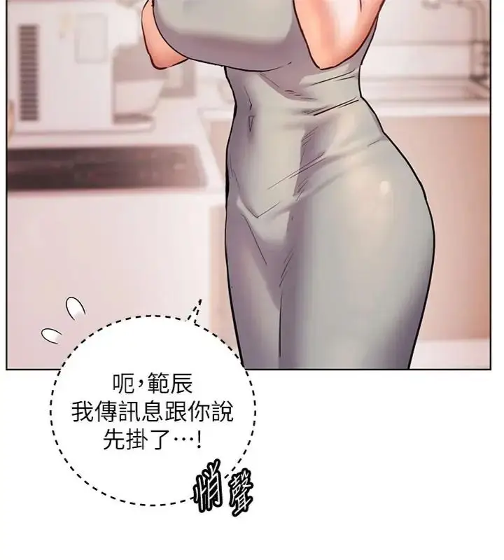 漫画《老师的亲密指导》第117话第166张图