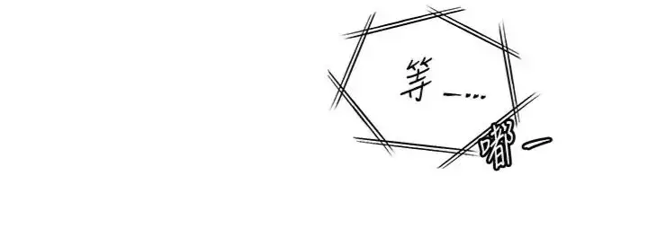 漫画《老师的亲密指导》第117话第167张图
