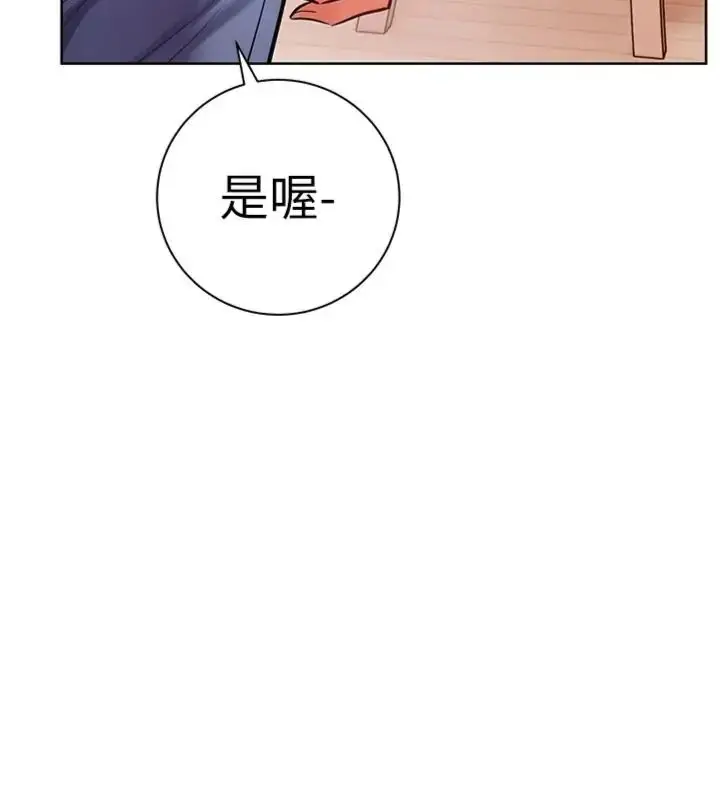 漫画《老师的亲密指导》第117话第170张图