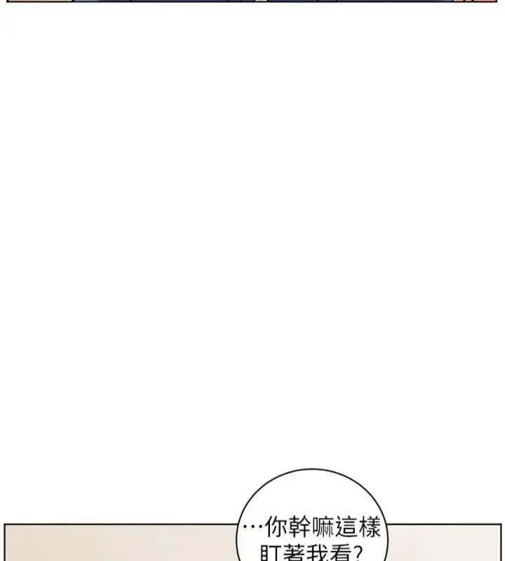 漫画《老师的亲密指导》第117话第173张图