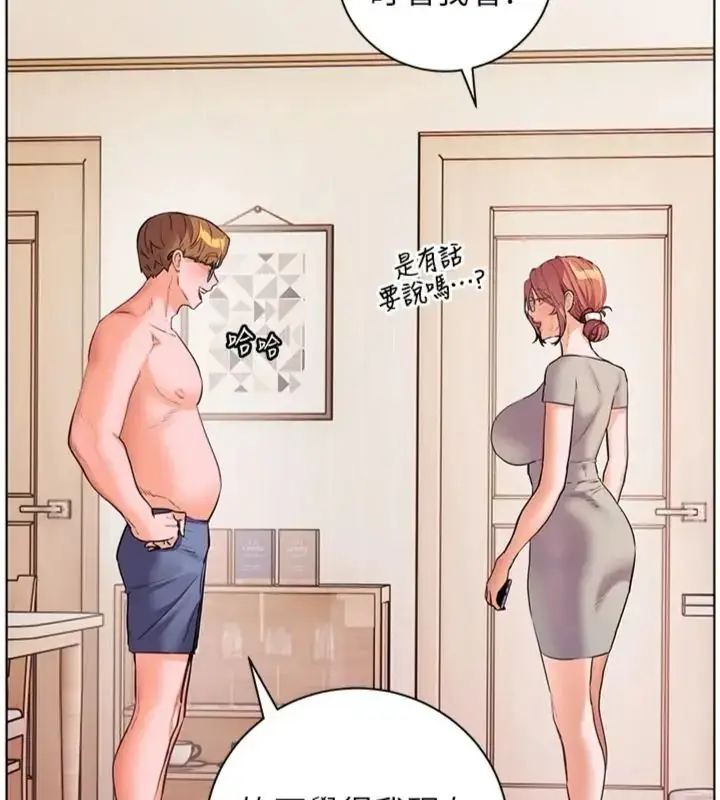 漫画《老师的亲密指导》第117话第174张图
