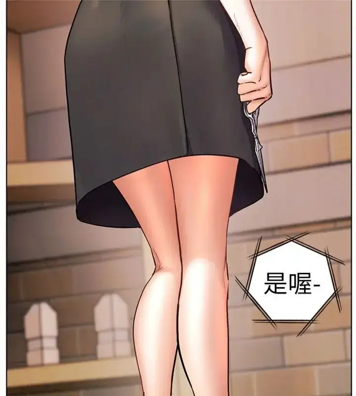 漫画《老师的亲密指导》第117话第18张图