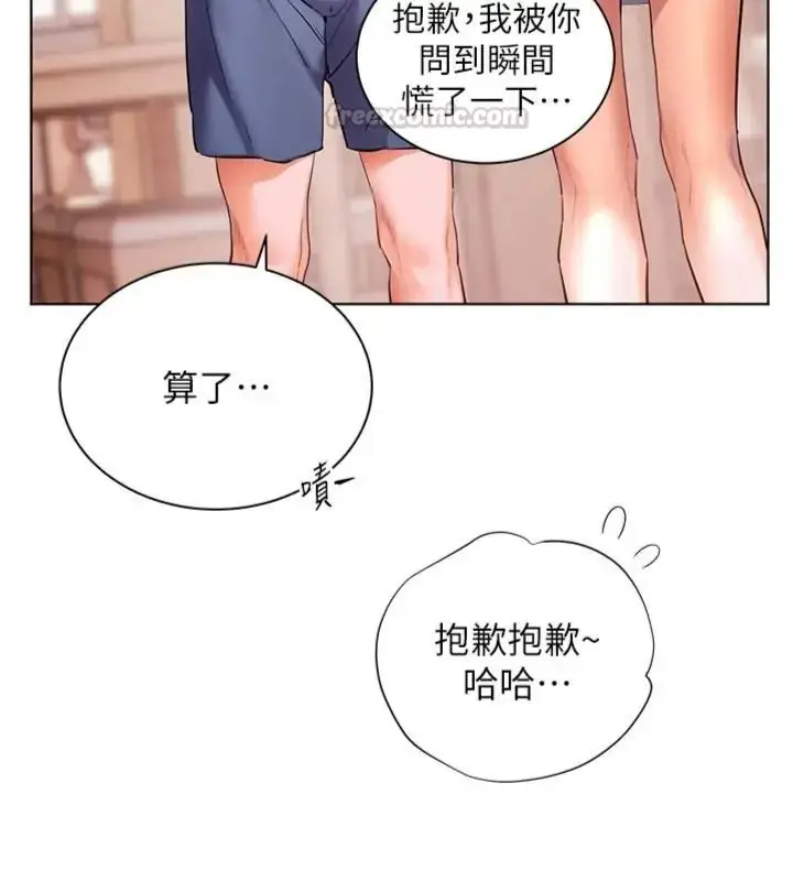 漫画《老师的亲密指导》第117话第180张图