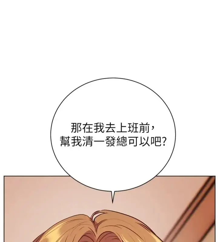 漫画《老师的亲密指导》第117话第181张图