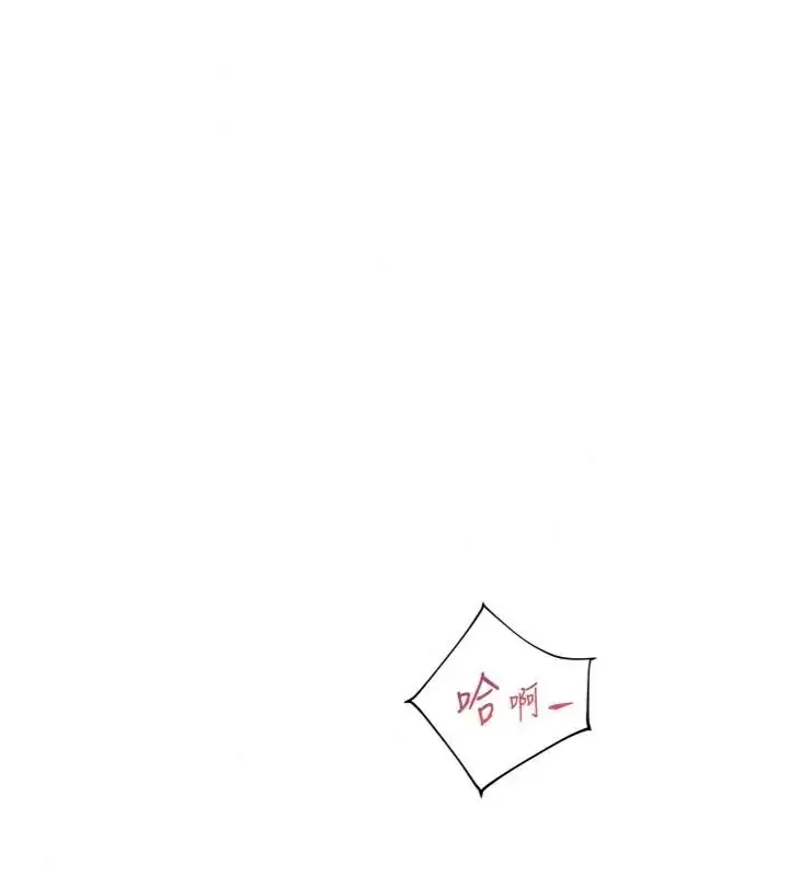 漫画《老师的亲密指导》第117话第186张图
