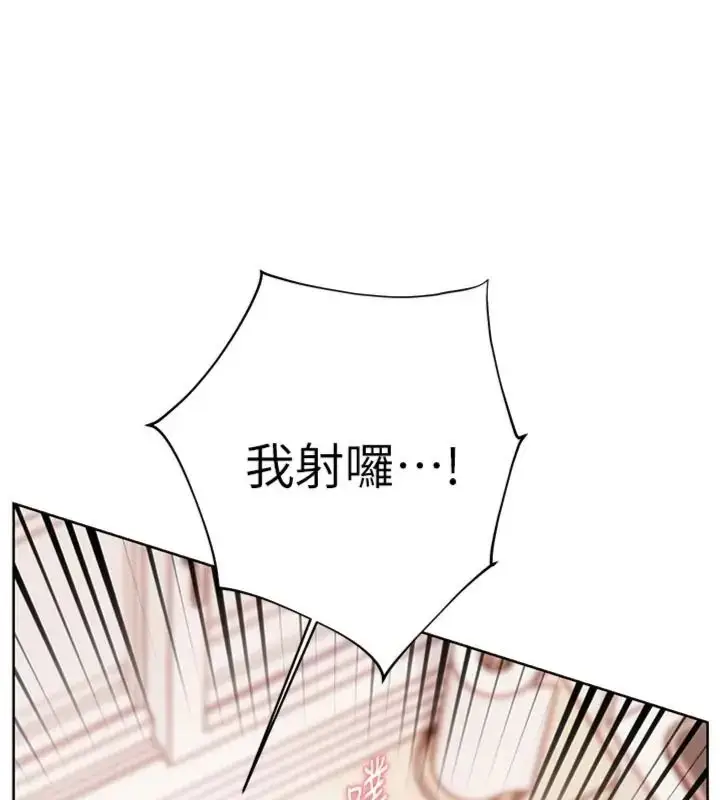 漫画《老师的亲密指导》第117话第188张图