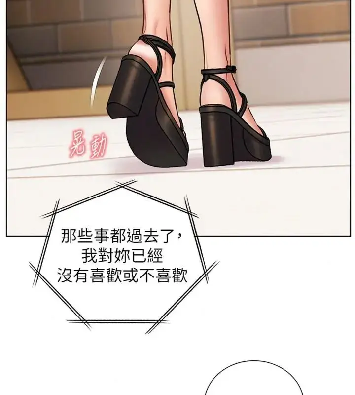 漫画《老师的亲密指导》第117话第19张图
