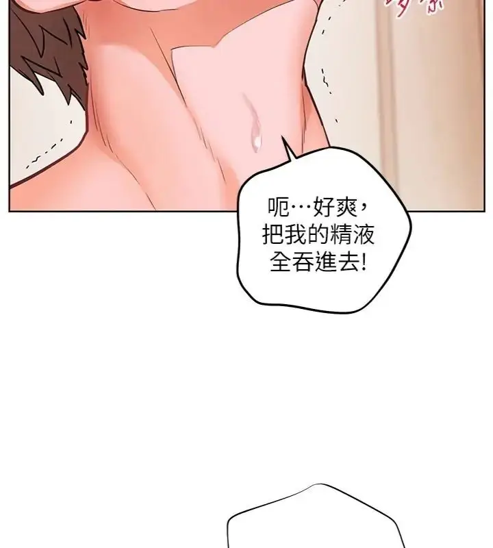 漫画《老师的亲密指导》第117话第192张图