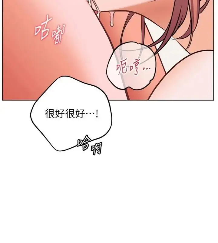 漫画《老师的亲密指导》第117话第194张图