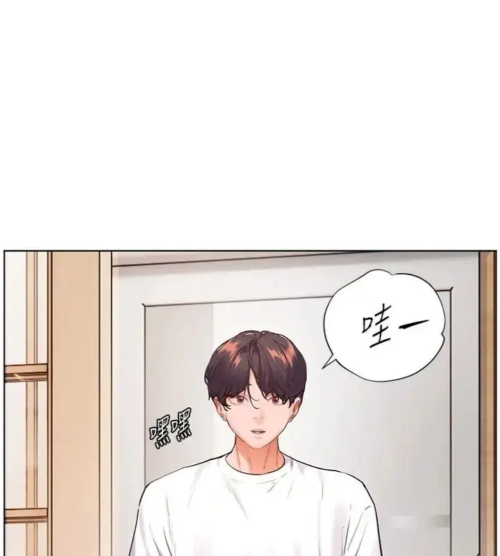 漫画《老师的亲密指导》第117话第198张图