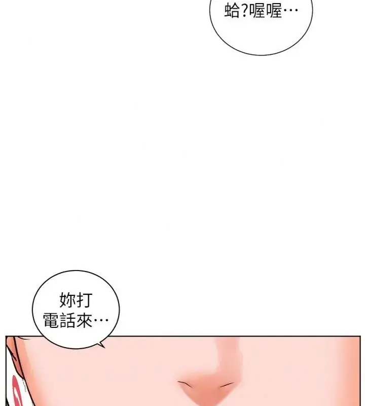 漫画《老师的亲密指导》第117话第20张图