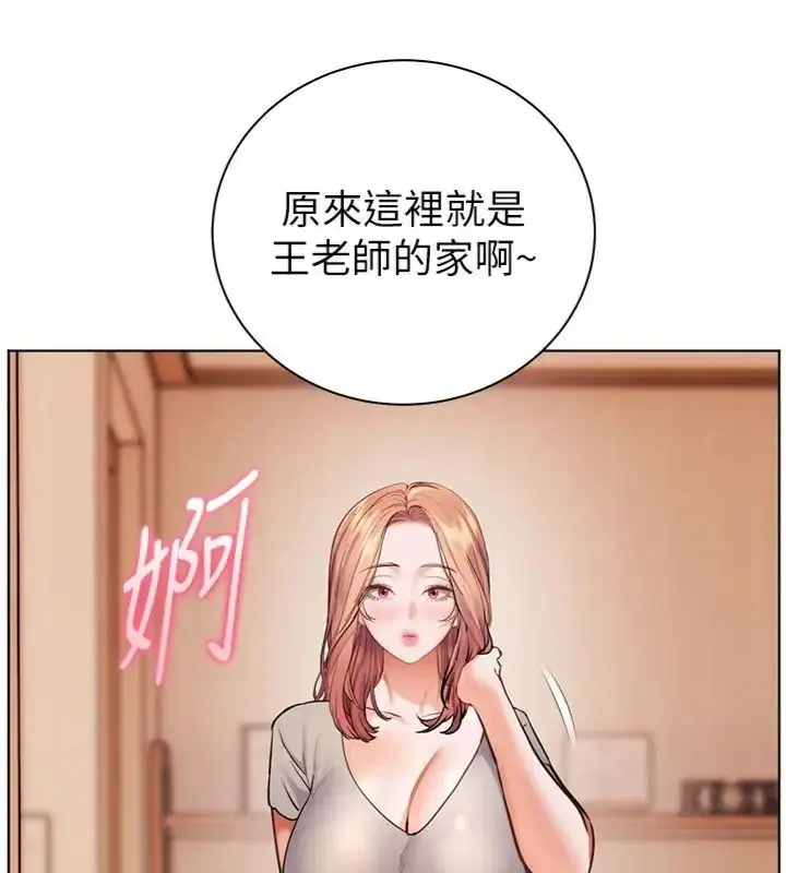 漫画《老师的亲密指导》第117话第201张图
