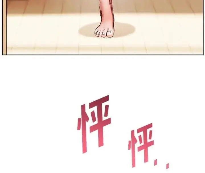 漫画《老师的亲密指导》第117话第203张图