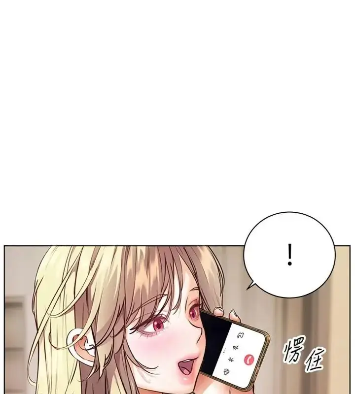 漫画《老师的亲密指导》第117话第22张图