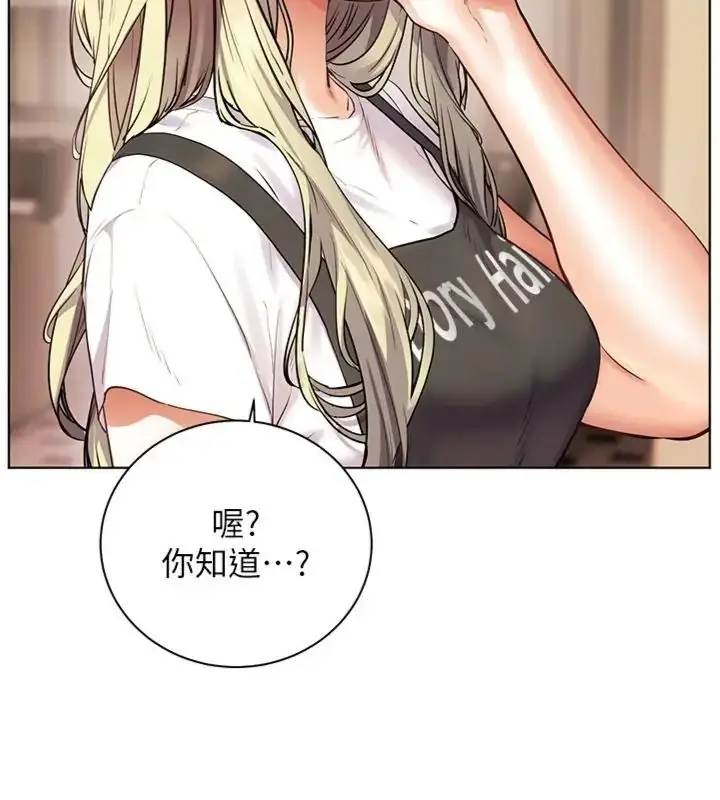 漫画《老师的亲密指导》第117话第23张图