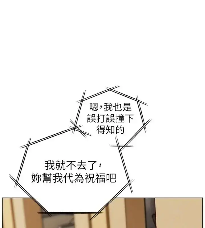 漫画《老师的亲密指导》第117话第24张图