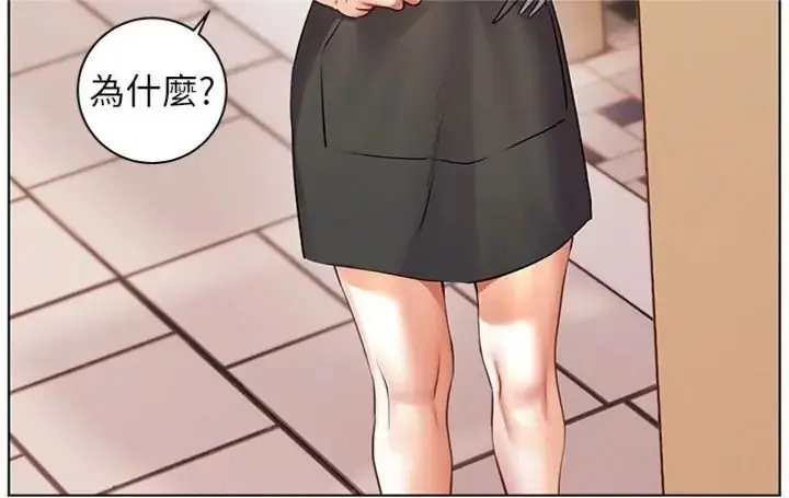 漫画《老师的亲密指导》第117话第26张图