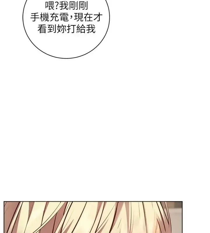 漫画《老师的亲密指导》第117话第3张图