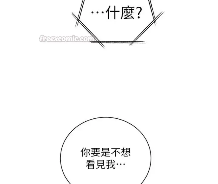 漫画《老师的亲密指导》第117话第30张图