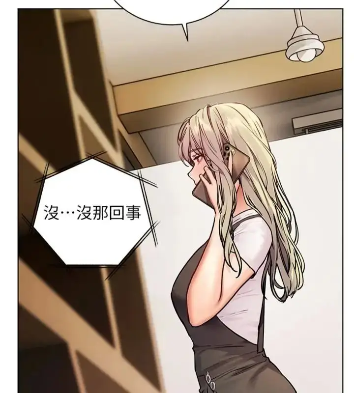 漫画《老师的亲密指导》第117话第31张图