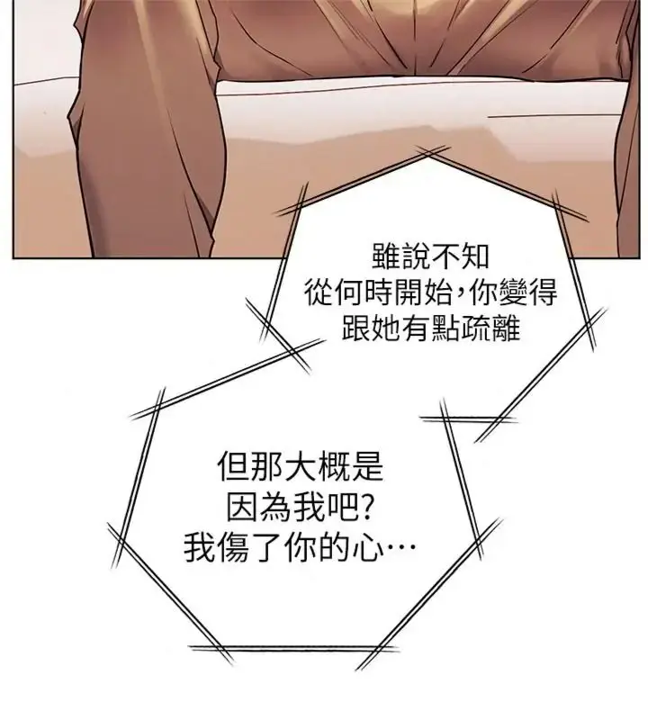 漫画《老师的亲密指导》第117话第35张图