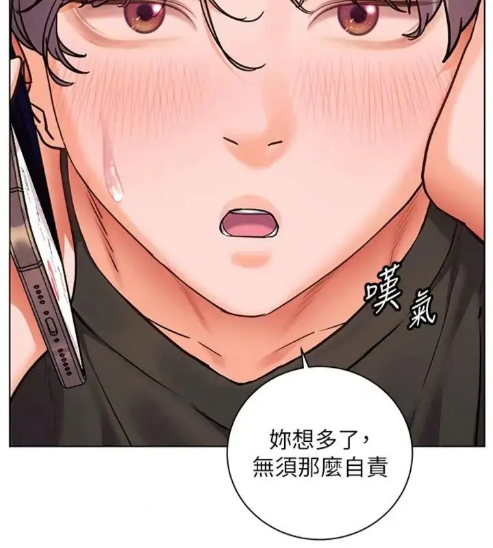 漫画《老师的亲密指导》第117话第37张图