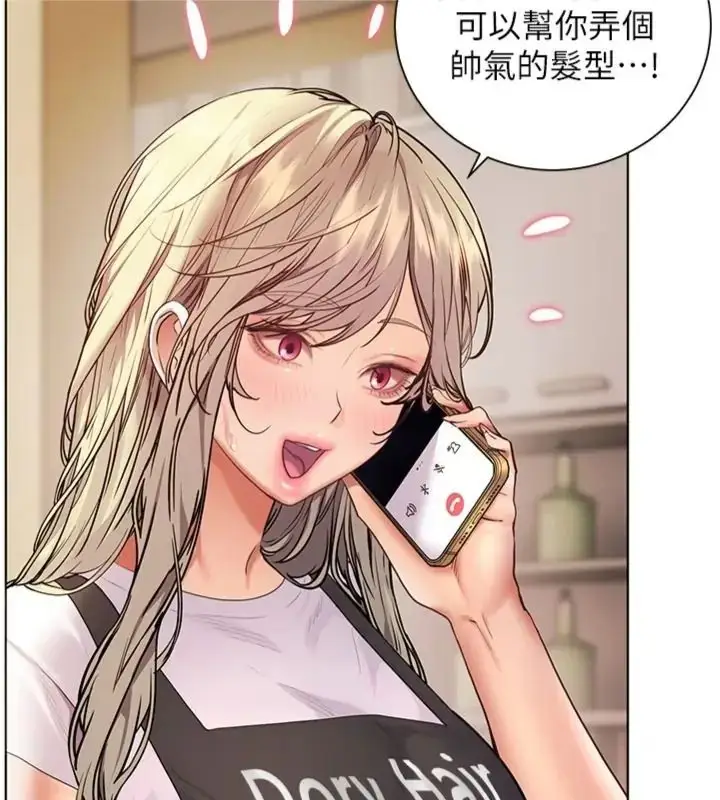 漫画《老师的亲密指导》第117话第39张图