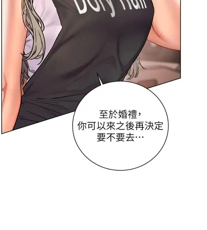 漫画《老师的亲密指导》第117话第40张图