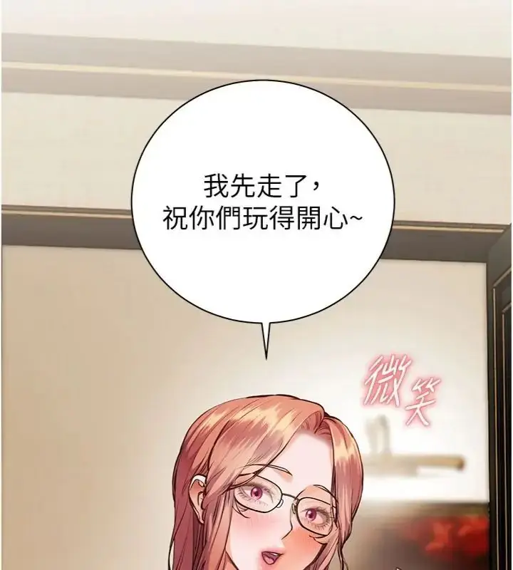 漫画《老师的亲密指导》第117话第44张图