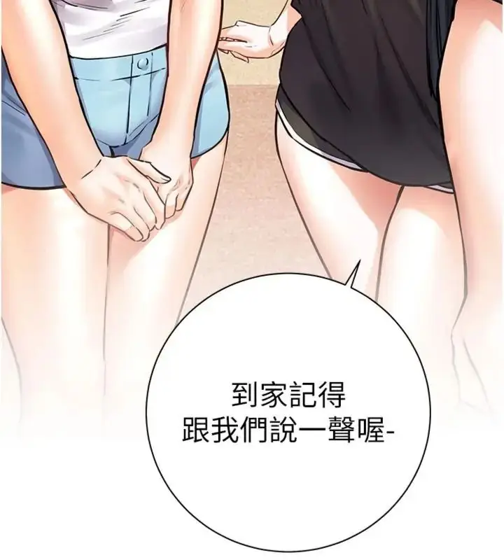 漫画《老师的亲密指导》第117话第49张图