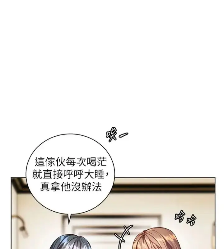 漫画《老师的亲密指导》第117话第51张图