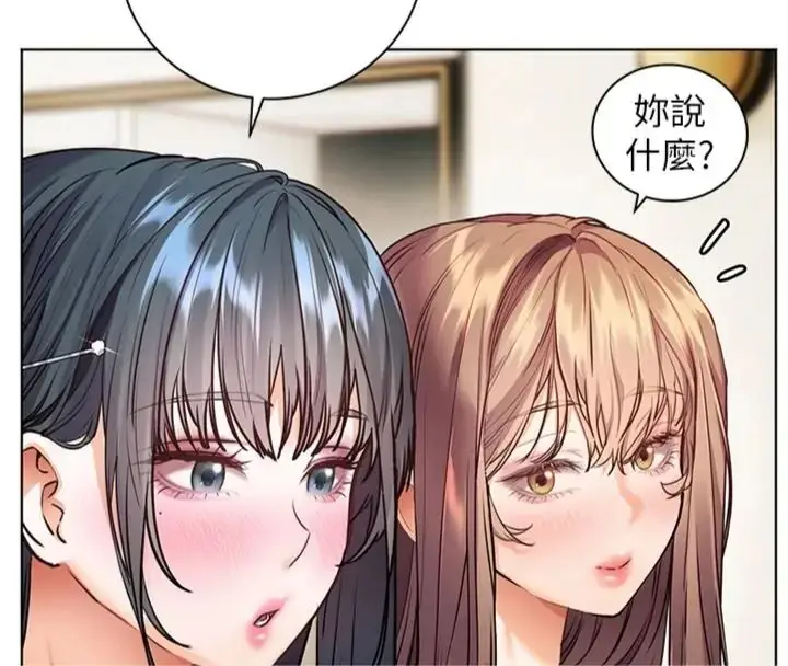 漫画《老师的亲密指导》第117话第54张图