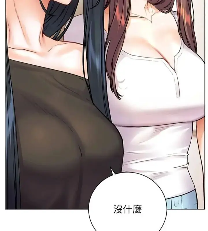 漫画《老师的亲密指导》第117话第55张图